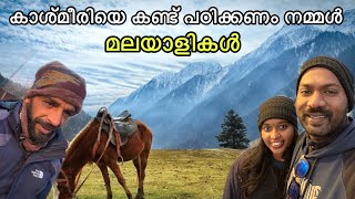 #EP 10 🥲കരഞ്ഞുകൊണ്ട്  ശ്രീനഗർ വിട്ടു | Srinagar to Pehalgam | Kashmir