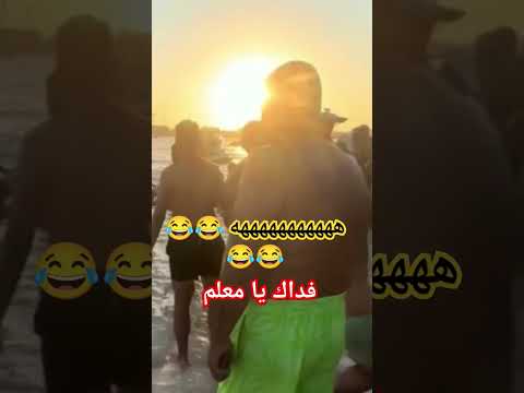 فداك يا معلم طارق عبدالجليل