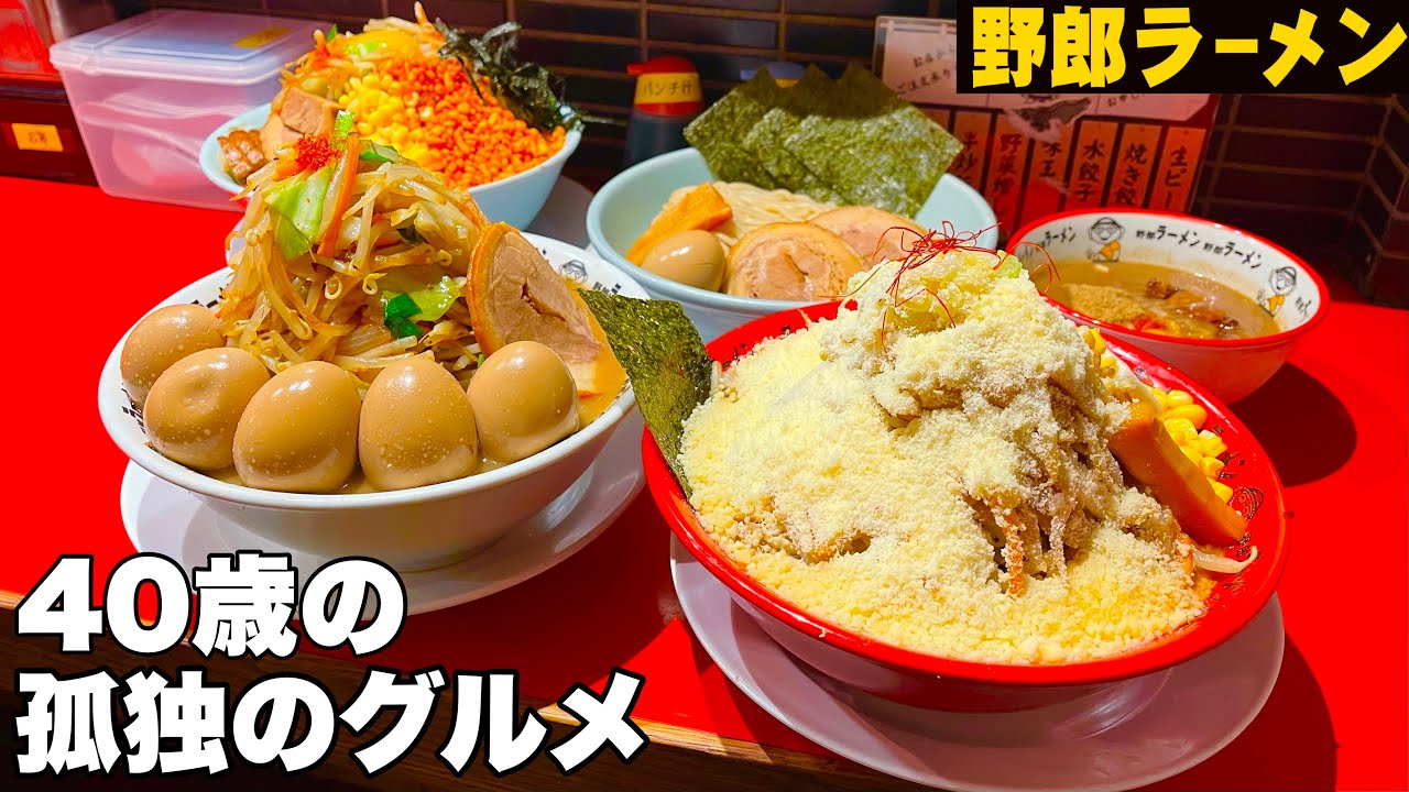 大食い デカ盛りのレベルが本気だった東北仙台の食堂 Max鈴木 マックス鈴木 Max Suzuki Youtube