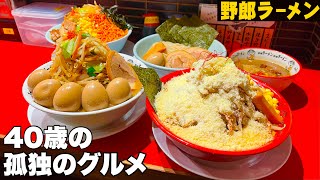 【大食い】普通の食事をしようと思ったらついつい頼み過ぎてしまったフードファイターの末路、、、【大胃王】