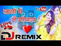 Talon me nainital baki sab talaiya  dj song  dj ads official