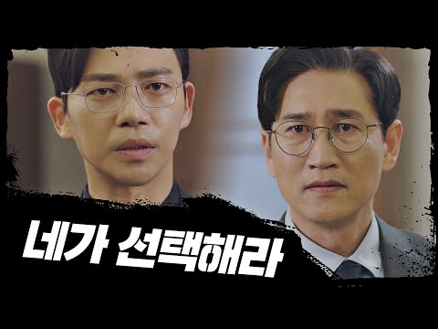 ＂늦기전에 선택해야 한다＂ 궁지에 몰린 조승연-지승현(Ji Seung Hyun) 형제 모범형사(The Good Detective) 14회