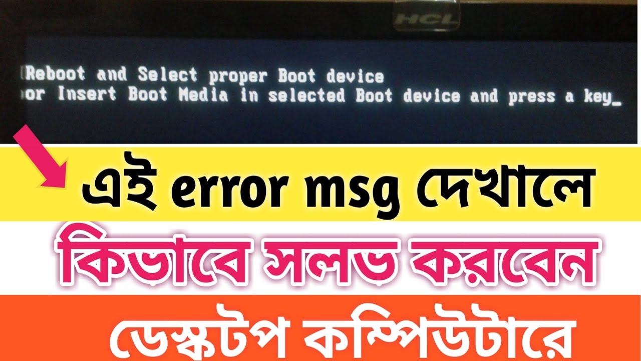 Reboot And Select Proper Boot Device Solve Problem Insert Boot