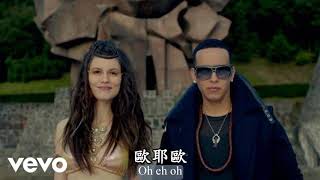 Daddy Yankee 洋基老爹 - Limbo 凌波舞