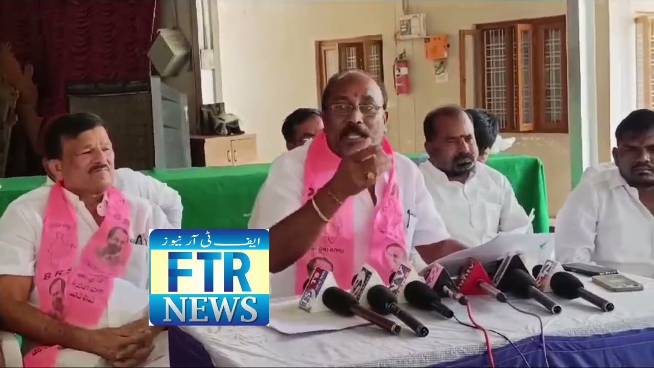 Sangareddy BRS Leaders Press Conference