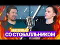 Интервью с Вальдемаром | Сотка на ЕГЭ по математике | Хобби и подготовка | 100балльный репетитор