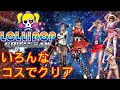 PS3『ロリポップチェーンソー』いろいろなコスチュームでクリア-1171本目【マルカツ!レトロゲーム】