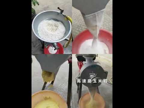 مطحنة الحبوب و البقوليات و التوابل