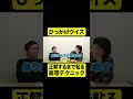 ひっかけクイズで正解するまで粘る高等テクニック【しもふり切り抜き】#shorts