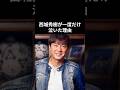 西城秀樹『病室で流した、たった一度の涙』#西城秀樹 #昭和平成歌謡