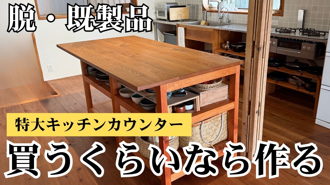 手作りカウンター 憧れのキッチンカウンターを手作り！DIYの実例アイデア集12選｜暮らし