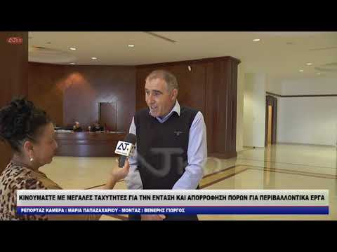 ΠΡΟΕΔΡΟΣ ΔΕΥΑΚ ΕΠΙΒΕΒΑΙΩΝΕΙ