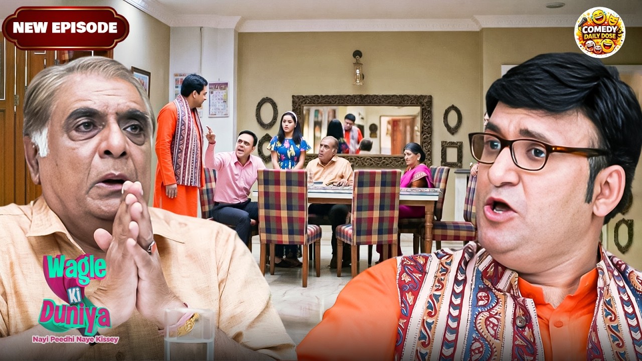 क्यों हाथ जोड़े राजेश के पापा ने सेक्रेटरी के सामने ? | Wagle ki Duniya | Comedy | New Episode 02