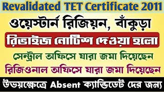 Revalidated TET Certificate 2011 কালেক্ট করার নোটিশ || Western Region Absent দের টেট সার্টিফিকেট ||