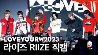 Love Your W 4K 고화질 무대 라이즈Riize Talk Saxy 외 2곡 By W Korea