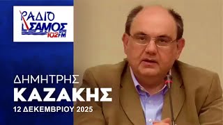 Δ. Καζάκης: Κόλπο γκρόσο η εκλογή #Πιερρακάκη, ενώ η αγροτιά και τελικά η Ελλάδα καταστρέφεται.