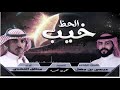 مطلق الفهمي الحظ خيب حصريا 2020