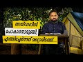 Oru Sanchariyude Diary Kurippukal | EPI 371 | BY SANTHOSH GEORGE KULANGARA | Safari TV