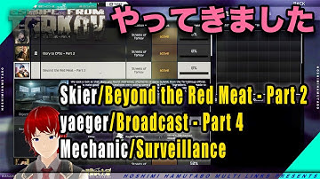 【タルコフ】Beyond the Red Meat - Part 2 | Broadcast - Part 4 | Surveillanceやってきた【EFT】
