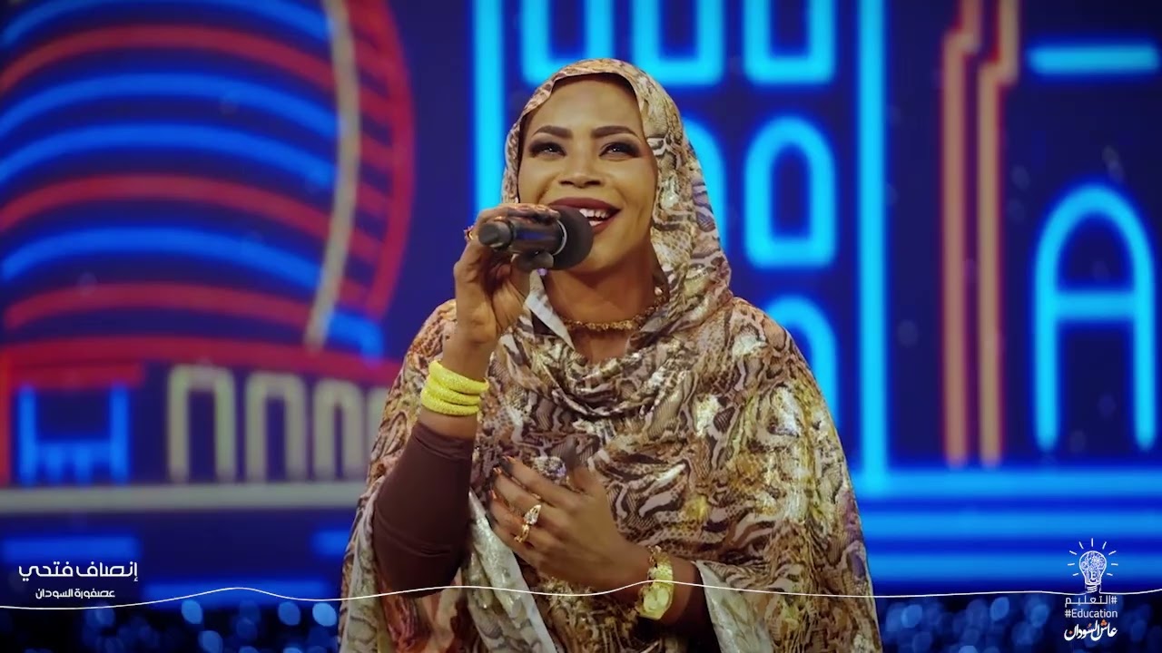 إنصاف فتحي || ما بنختلف || أغاني و أغاني 2026