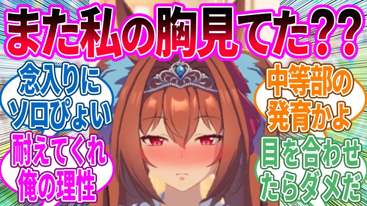 ダスカと真摯にトレーニングしようとしても絶対煩悩まみれになると思うに対するみんなの反応！【ウマ娘 反応集】