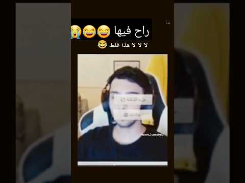تعال انطيك امي  ضحك