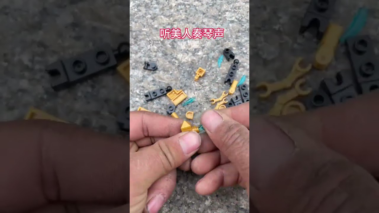 Here are some building blocks. Let’s put them together to see what they are. LEGO hand-unpacked