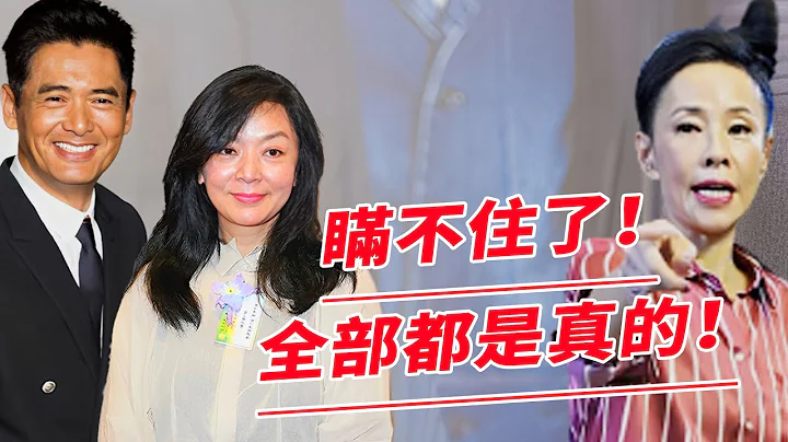 证实了！陈玉莲17岁女儿确实是与周润发所生?发嫂陈荟莲早知实情！【鲤娱记】#陈玉莲#周润发#陈荟莲 - 天天要闻