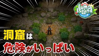 [Luma Island] Something crazy happened when I went to a cave to mine ore. Dream farm simulation [... screenshot 4