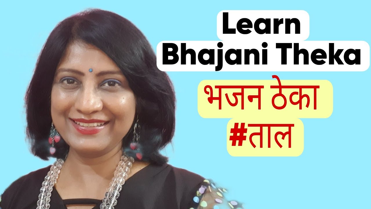 679 How to sing Bhajans on Bhajani theka भजनी ठेका पर भजन गाने का आसान तरीका YouTube