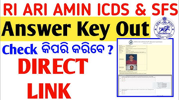 RI ARI AMIN ICDS Answer Key Out | How To Check RI Answer Key | RI Result Out 2025 | RI Result Check