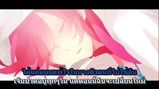 Video thumbnail of "【Karaoke】Interviewer (Thai ver) off vocal"