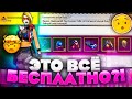 ВСЯ ХАЛЯВА НА КОНТИНЕНТАЛ ЛИГЕ В FREE FIRE | NEWS #412 ФРИ ФАЕР