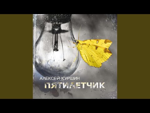 Руки крылья