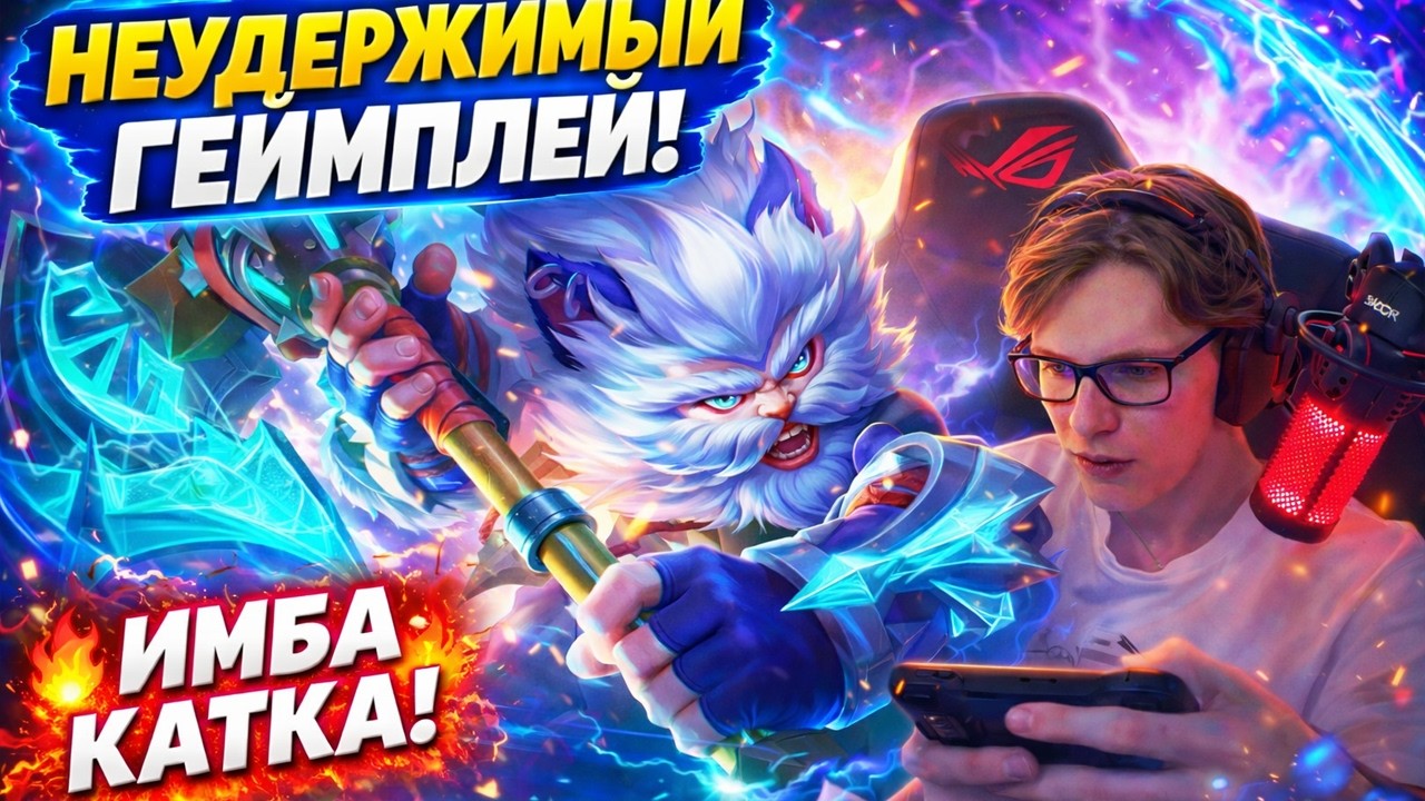 МАГИСТР ВКЛЮЧИЛ РЕЖИМ БОГА И ВРАГИ СРАЗУ НАЧАЛИ ПАНИКОВАТЬ