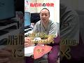 【医師解説】脂肪肝は脂肪の摂りすぎ? 【吉祥寺みどり内科・消化器クリニック】