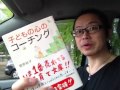 よむタメ！vol.730『子どもの心のコーチング』菅原裕子