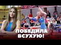 Екатерина Зеленых уложила спортсменку из ТУРЦИИ всухую / #XSPORT