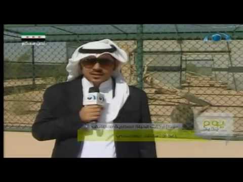 سلطان العصيمي تقرير مركز ابحاث الحياة الفطرية