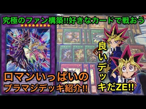 遊戯王【新規入り構築‼️】ブラックマジシャンデッキ 40枚 m65091934771_1.jpg?1600608380