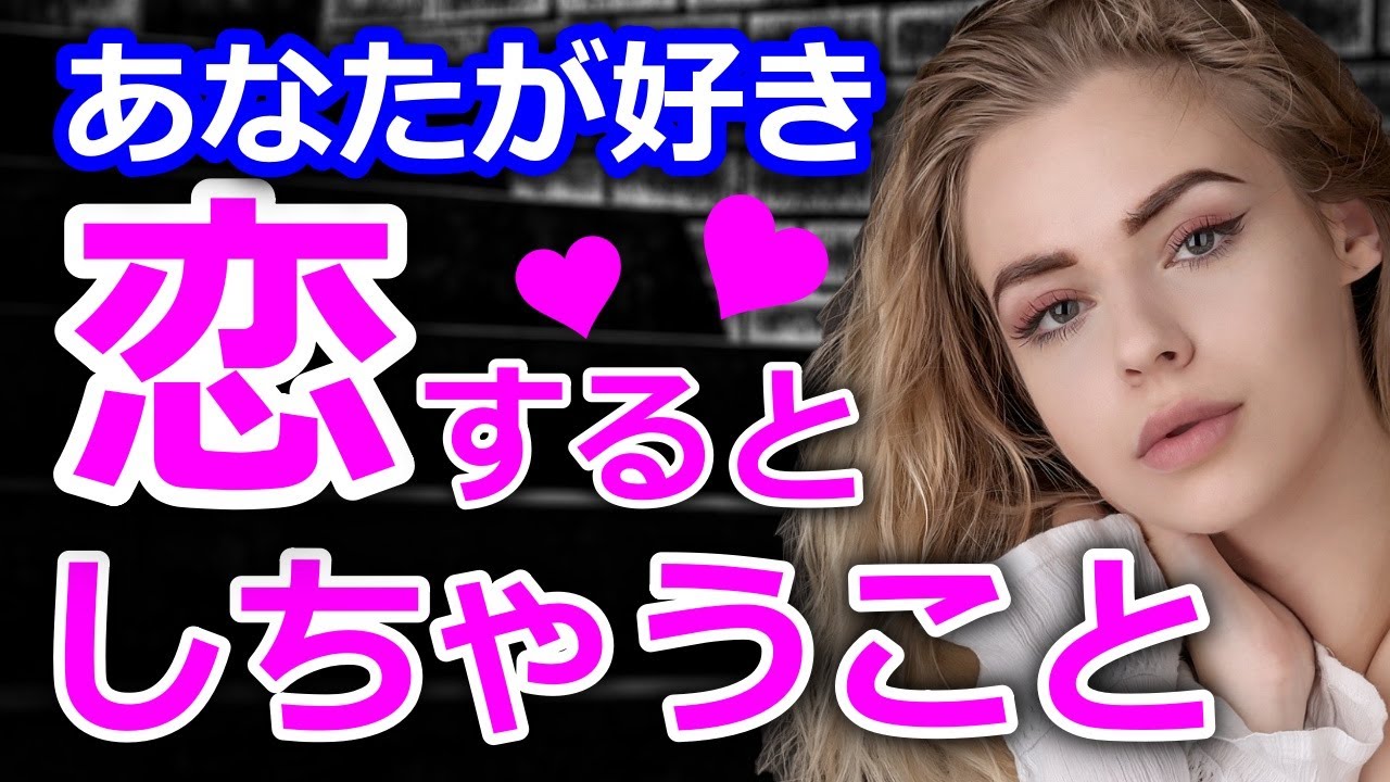 恋愛感情を抱いたら こんなことやあんなこと！好きな男性への態度や行動パターン
