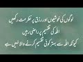 Urdu quotes amazingaqwal e zareengehri baatien deeni baatienbest urdu quotes mix