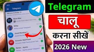 telegram kaise use kare | telegram chalu kaise karen| telegram kaise kholte hai,telegram kaise chalu