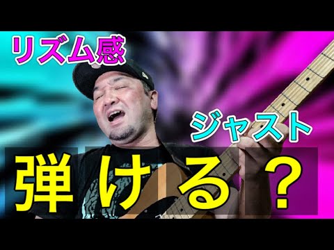 初心者ギタリストはメトロノームで〇〇を勘違いしてるかも。