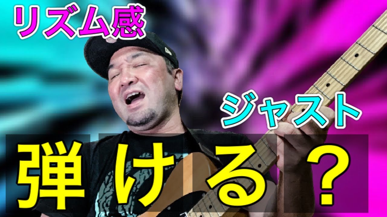 初心者ギタリストはメトロノームで〇〇を勘違いしてるかも。