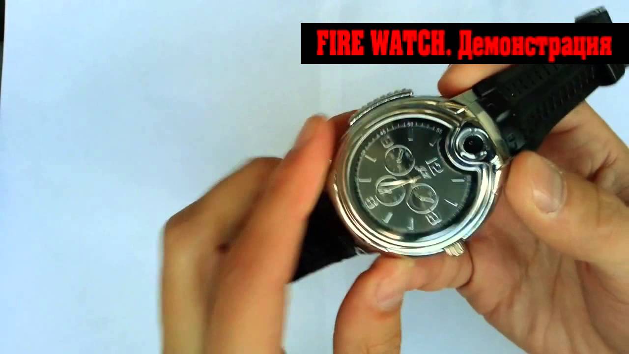Оригинальные Часы с Зажигалкой "FIRE WATCH" - YouTube