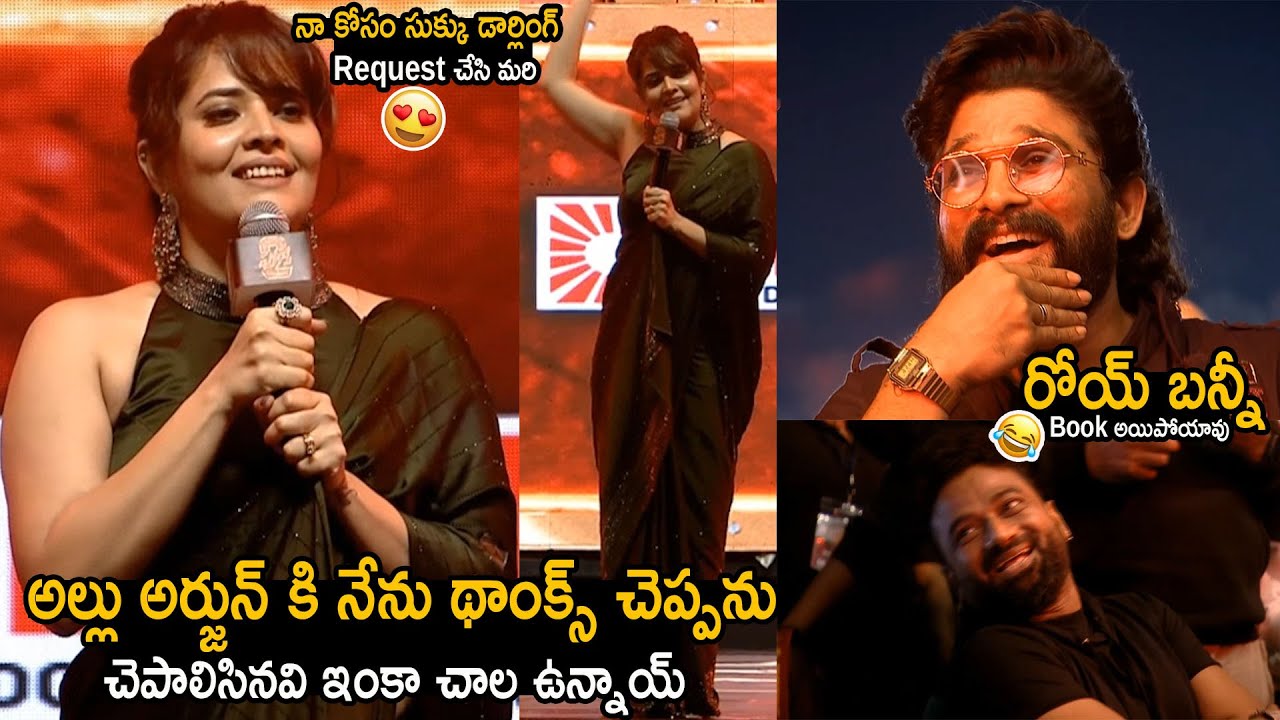 Anasuya Bharadwaj Special Thanks To Allu Arjun For Requesting Sukumar | Pushpa-2 | FC