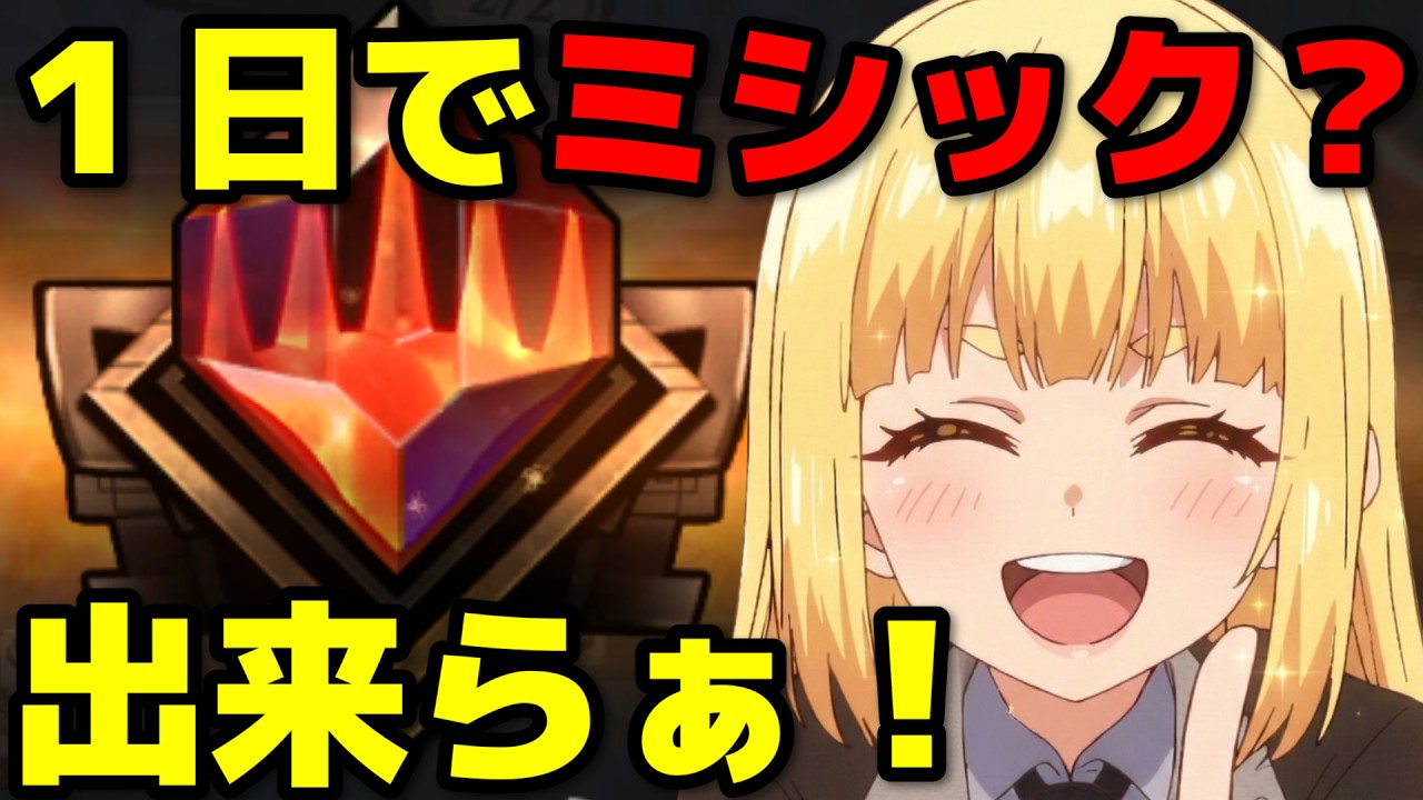 【#mtg アリーナ】今日1日でミシック目指す！！！【#スタンダード】