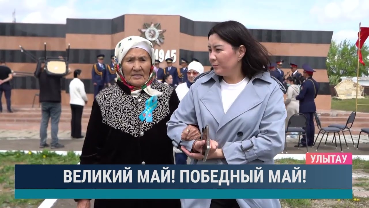 Великий май! победный май!