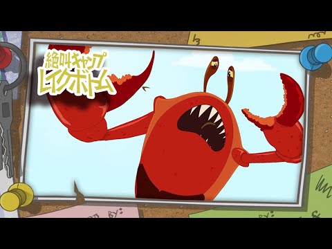 キャンプ レイクボトム 🧟‍♂️🏠 疑惑のスライミー